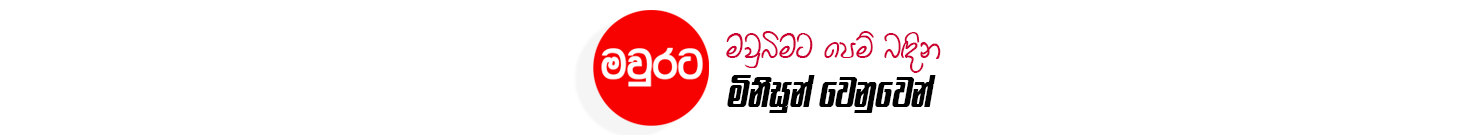 The Trending News Web Site in Sri Lanka